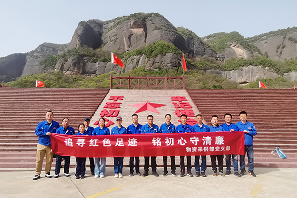 4月16日，物資采供部黨支部前往照金革命紀(jì)念館開展主題黨日活動(副圖）.jpg