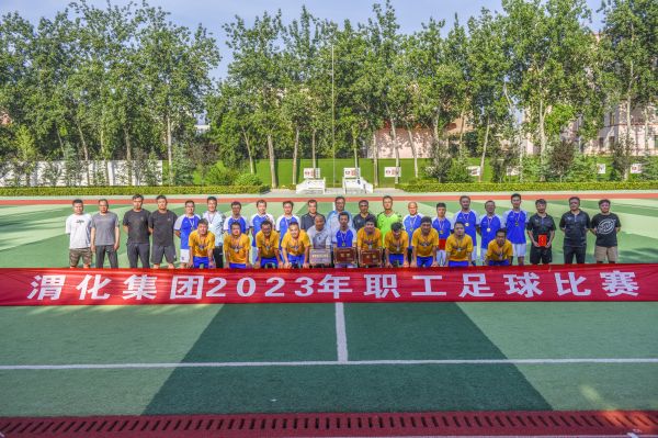 6月10日下午，渭化集團(tuán)公司2023年職工籃球賽在渭河學(xué)校成功舉辦.jpg